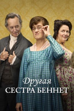 The Other Bennet Sister (сериал 2026) 1 серия смотреть онлайн бесплатно Лордфильм